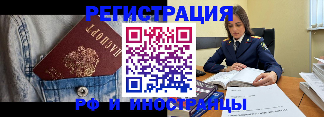прописка для работы в Гремячинске