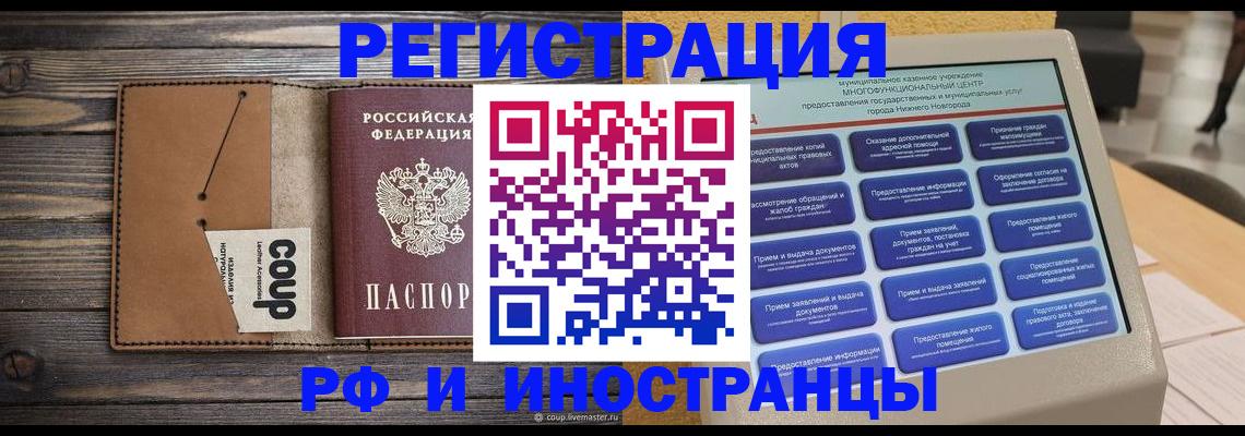 временная регистрация адрес в Гремячинске