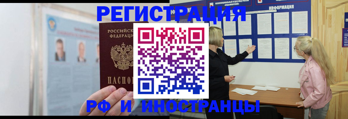 временная регистрация госуслуги в Гремячинске
