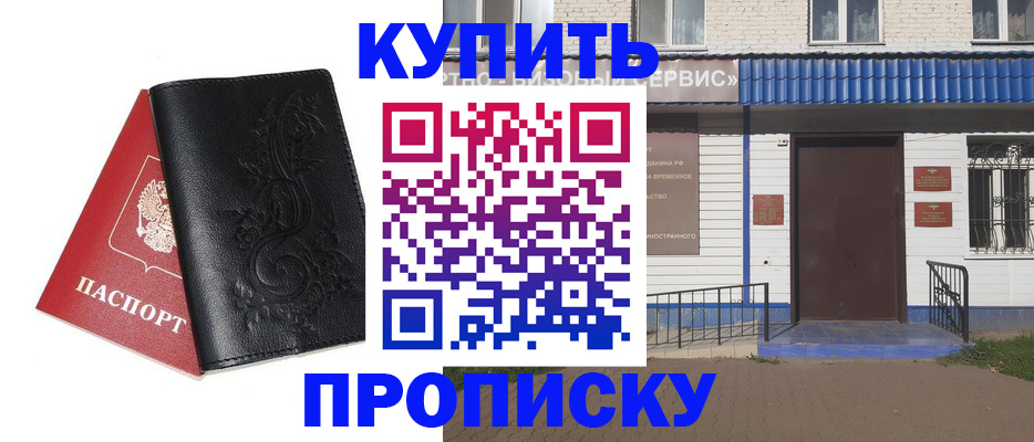 прописка для работы в Гремячинске