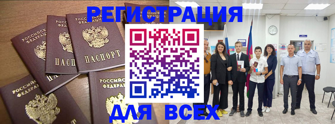 прописка штамп в Гремячинске